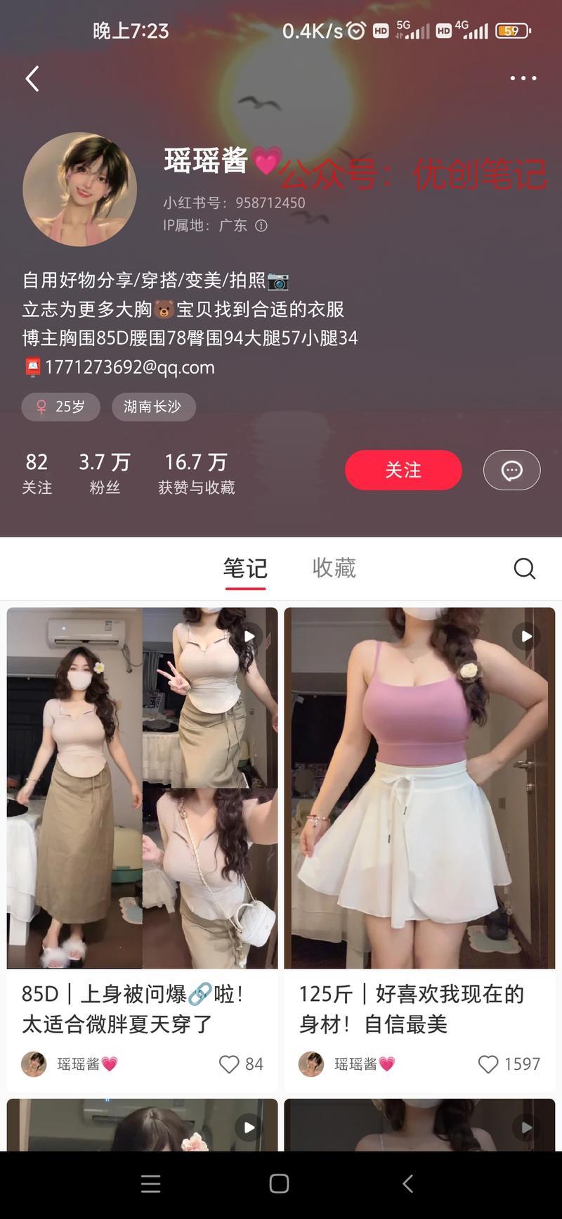 小红书拍视频做个人IP…#情报-搞钱线报📢论坛-网创交流-优创圈